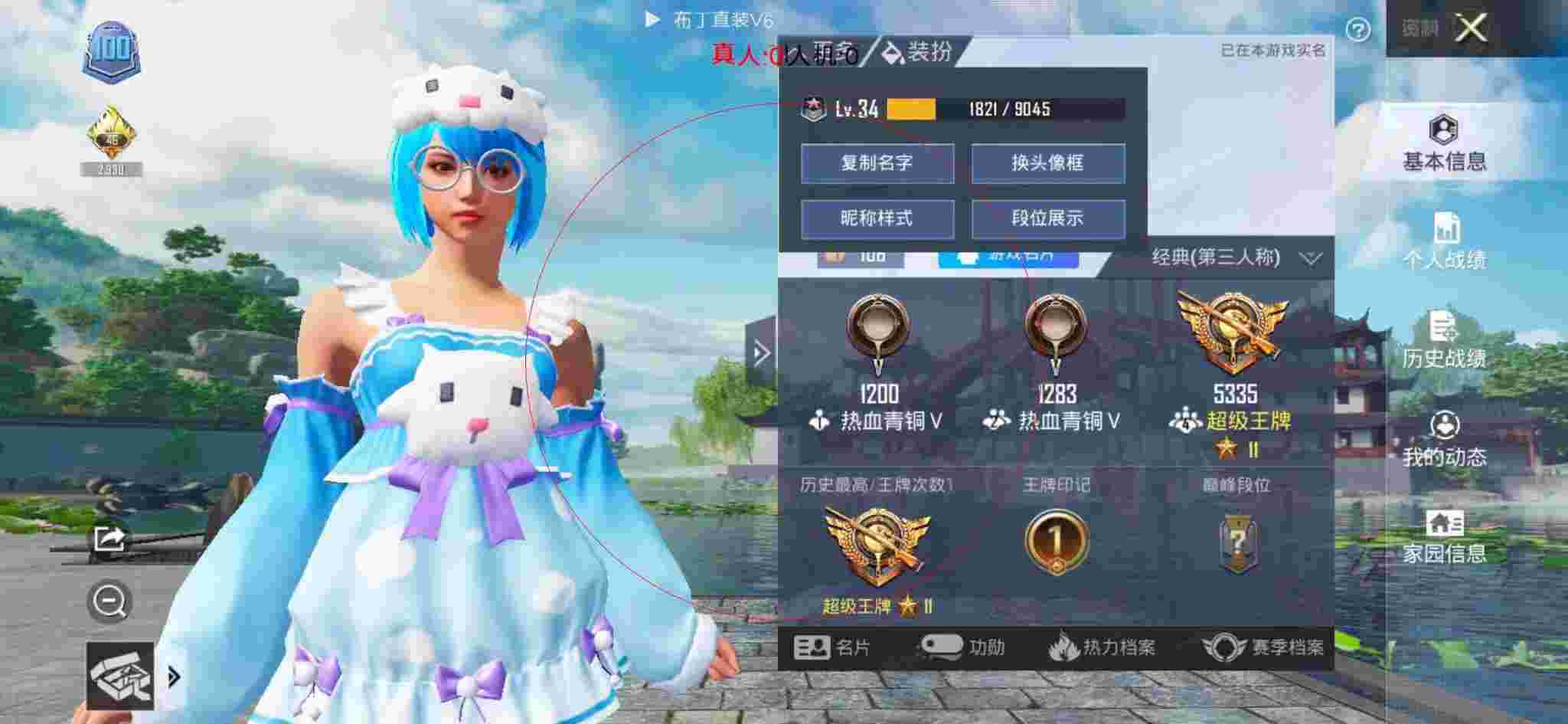 和平精英透视自瞄 - 和平精英卖号标准辅助预览图
